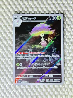 Shiinotic 066/064 Full Art Holo Pokemon SV7a Paradise Dragona Japanese NM #94 - Image 1