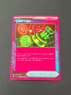 Unfair Stamp ex 053/066 ACE Spec SV5a Crimson Haze Pokemon Japanese - Image 1