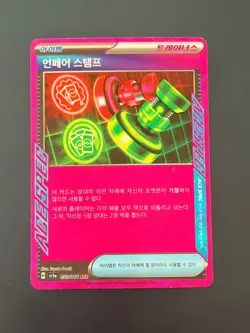 Unfair Stamp ex 053/066 ACE Spec SV5a Crimson Haze Pokemon Japanese - Image 2