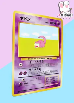 Pokemon Karte Flegmon Slowpoke Mystery of the Fossil No. 079 Vintage TCG 1996 - Image 2