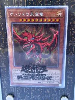 SLIFER THE SKY DRAGON PGB1-JPS01 PSA 10 YU-GI-OH! PRISMATIC GOD BOX 2020 JAPANES - Image 2
