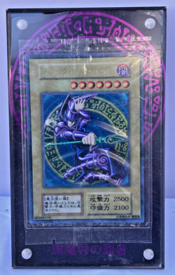Yu-Gi-Oh! Dark Magician Holo Japanese 46986414 - Image 1
