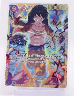 2024 One Piece Emperors in the New World Monkey.D.Luffy Secret Rare #OP09-119 - Image 1