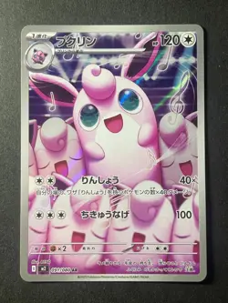 Japanese、Wigglytuff 、AR、 091/080 、M2、 Pokemon Card 、Inferno X 、 Near Mint - Image 1