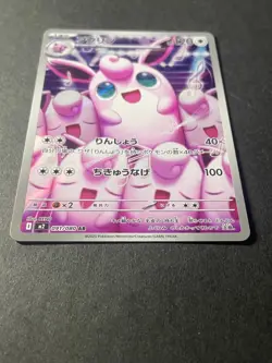 Japanese、Wigglytuff 、AR、 091/080 、M2、 Pokemon Card 、Inferno X 、 Near Mint - Image 2