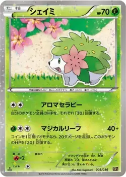 Shaymin 003/036 cp5 Japanese Pokemon Card NM - Image 1