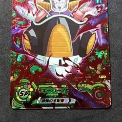 Freezer SH3-59 UR Dragon Ball Heroes Card Japanese Nearmint - Image 3