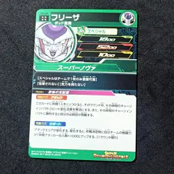 Freezer SH3-59 UR Dragon Ball Heroes Card Japanese Nearmint - Image 5