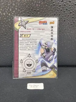 Carte Naruto Kayou TCG : NR-SP-024 Kakashi Hatake Cards - Image 2