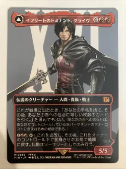 Clive, Ifrit's Dominant (Borderless) (Regular) (0385) Final Fantasy MTG JPN - Image 1