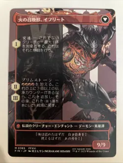 Clive, Ifrit's Dominant (Borderless) (Regular) (0385) Final Fantasy MTG JPN - Image 2