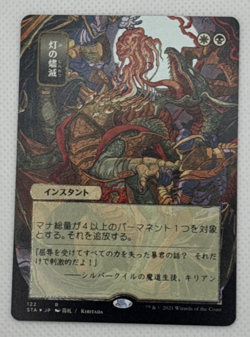 Despark (JP Alternate Art) (Foil Etched) Strixhaven: Mystical Archives Foil - Image 1