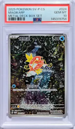 Pokemon PSA10 Magikarp 024 SV-P Illustration Rare Paldea Evolved CS Shinji Kanda - Image 1