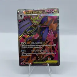 Pokemon TCG Mega Dragalge EX 102/083 SR M4 Holo Japanese Ninja Spinner - Image 1