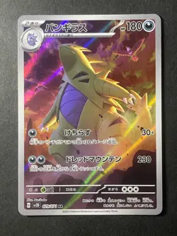 Japanese Seller、Pokemon Card、 Tyranitar 、AR 、079/071 、sv2D 、 ClayBurst、Near Mint - Image 1
