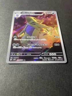 Japanese Seller、Pokemon Card、 Tyranitar 、AR 、079/071 、sv2D 、 ClayBurst、Near Mint - Image 2
