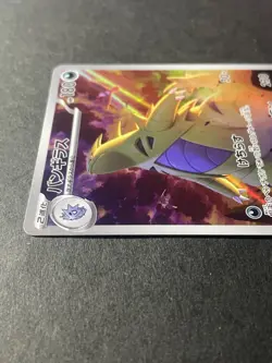 Japanese Seller、Pokemon Card、 Tyranitar 、AR 、079/071 、sv2D 、 ClayBurst、Near Mint - Image 3