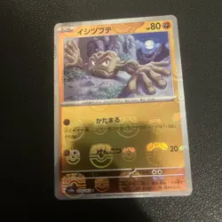 2023 Japanese Pokemon SV2a 151 Geodude Master Ball Reverse Holo 074/165 - Image 1