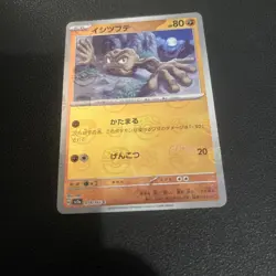 2023 Japanese Pokemon SV2a 151 Geodude Master Ball Reverse Holo 074/165 - Image 2