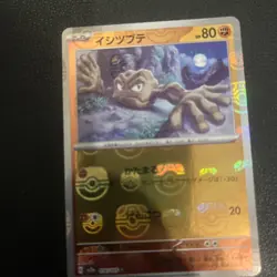2023 Japanese Pokemon SV2a 151 Geodude Master Ball Reverse Holo 074/165 - Image 3