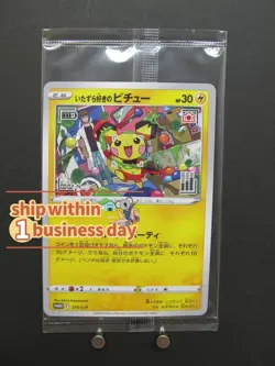 Pokemon Card Promo Mischievous Pichu 214/S-P Graniph Hajime Syacho JPN Sealed - Image 1