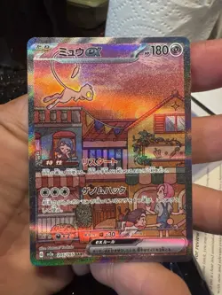 Mew ex 205/165 SAR Sv2a: Pokemon Card 151 Holo (Japanese) PACK FRESH NEAR MINT - Image 1