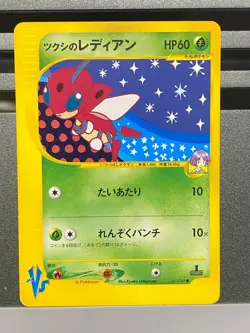 Bugsy's Ledian Pokemon Card Japanese 011/141 1st Edition VS Series - Image 1