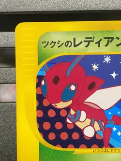 Bugsy's Ledian Pokemon Card Japanese 011/141 1st Edition VS Series - Image 2
