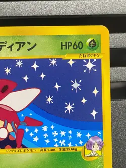 Bugsy's Ledian Pokemon Card Japanese 011/141 1st Edition VS Series - Image 3