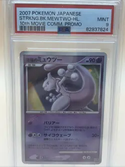 PSA 9 Strkng Bk Mewtwo Holo 2007 Pokemon Japanese 10th Movie Comm Promo Mint - Image 1