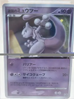 PSA 9 Strkng Bk Mewtwo Holo 2007 Pokemon Japanese 10th Movie Comm Promo Mint - Image 2