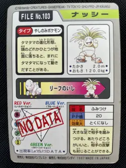 Exeggutor No.103 Pokemon Card BANDAI 1997 Carddass Japanese Nintendo F/S Japan - Image 5