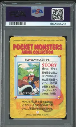 PSA 8 NM-MT 1998 Pokemon JPN Bandai Carddass Vending S4 - Blastoise vs Brock 113 - Image 2