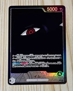 One Piece Card Five Elders & Imu Alt Art Set of 6 Carrying on His Will Japanese - Image 3