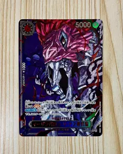 One Piece Card Five Elders & Imu Alt Art Set of 6 Carrying on His Will Japanese - Image 5