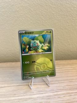 Pokemon S-Chinese Promo Card Bulbasaur Masterball Reverse Holo 069/SV-P NM 151 - Image 1