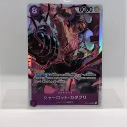Charlotte Katakuri OP11-067 SR A Fist of Divine Speed - ONE PIECE Card Japanese - Image 1
