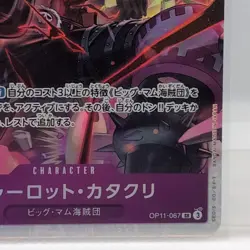 Charlotte Katakuri OP11-067 SR A Fist of Divine Speed - ONE PIECE Card Japanese - Image 4