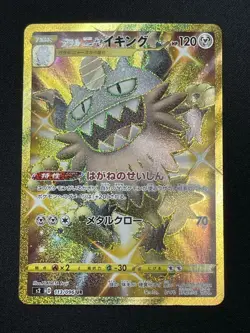 Pokemon Card Galarian Perrserker Meowth S2 113/096 UR Japanese - Image 1