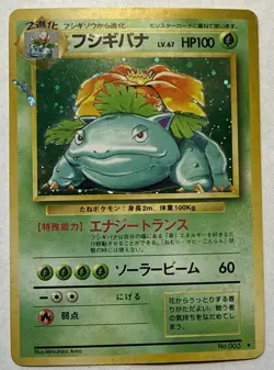 Venusaur No.003 Holo Base Set 1996 Rare Japanese Pokemon Card - HP - Image 1