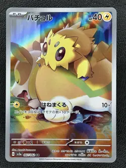 Joltik AR sv3a 067/062 Raging Surf Pokemon Card Japanese - NM - Image 1