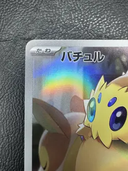 Joltik AR sv3a 067/062 Raging Surf Pokemon Card Japanese - NM - Image 2