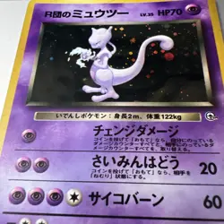 Pokemon Rockets Mewtwo Japanese Gym 2 Challenge #150 1996 POCKET MONSTERS CG - Image 3