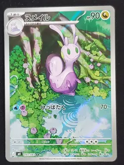 Pokemon Japanese Goomy 093/083 AR Ninja Spinner -NM - Image 1