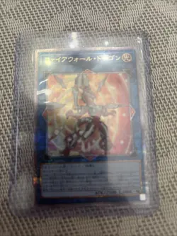 Yugioh QCAC-JP039b Firewall Dragon(Alt Art) 25th Secret Rare Japanese NM - Image 1