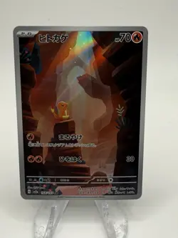 Charmander 168/165 Sv2a: Pokemon Card 151 Holo (Japanese) - Image 1