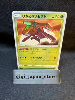 Shining Genesect Pokemon Card Japanese 010/072 SM3+ Shining Legends C051 - Image 1