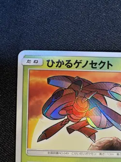 Shining Genesect Pokemon Card Japanese 010/072 SM3+ Shining Legends C051 - Image 2