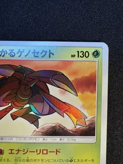 Shining Genesect Pokemon Card Japanese 010/072 SM3+ Shining Legends C051 - Image 3