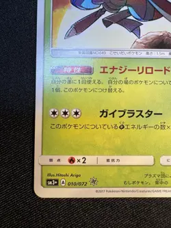 Shining Genesect Pokemon Card Japanese 010/072 SM3+ Shining Legends C051 - Image 4